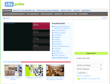 Tablet Screenshot of cityguides.kavalanet.gr