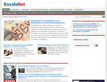 Tablet Screenshot of kavalanet.gr